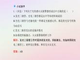新教材2023高中物理第五章传感器第二节传感器的应用课件粤教版选择性必修第二册