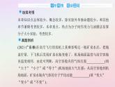 新教材2023高中物理第一章分子动理论章末复习提升课件粤教版选择性必修第三册