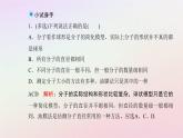 新教材2023高中物理第一章分子动理论第一节物质是由大量分子组成的课件粤教版选择性必修第三册