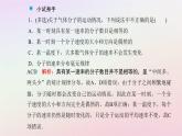 新教材2023高中物理第一章分子动理论第三节气体分子运动的统计规律课件粤教版选择性必修第三册