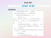 新教材2023高中物理第三章热力学定律章末复习提升课件粤教版选择性必修第三册