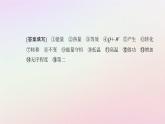 新教材2023高中物理第三章热力学定律章末复习提升课件粤教版选择性必修第三册