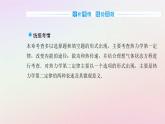 新教材2023高中物理第三章热力学定律章末复习提升课件粤教版选择性必修第三册