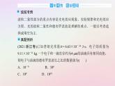 新教材2023高中物理第四章波粒二象性章末复习提升课件粤教版选择性必修第三册