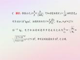 新教材2023高中物理第四章波粒二象性章末复习提升课件粤教版选择性必修第三册