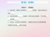 新教材2023高中物理第四章波粒二象性第一节光电效应课件粤教版选择性必修第三册