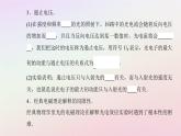 新教材2023高中物理第四章波粒二象性第一节光电效应课件粤教版选择性必修第三册