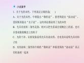 新教材2023高中物理第四章波粒二象性第三节光的波粒二象性课件粤教版选择性必修第三册