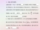 新教材2023高中物理第四章波粒二象性第二节光电效应方程及其意义课件粤教版选择性必修第三册