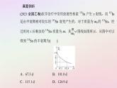 新教材2023高中物理第五章原子与原子核章末复习提升课件粤教版选择性必修第三册