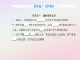 新教材2023高中物理第五章原子与原子核第二节放射性元素的衰变课件粤教版选择性必修第三册