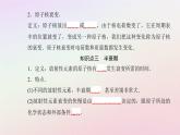 新教材2023高中物理第五章原子与原子核第二节放射性元素的衰变课件粤教版选择性必修第三册