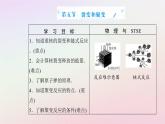 新教材2023高中物理第五章原子与原子核第五节裂变和聚变课件粤教版选择性必修第三册