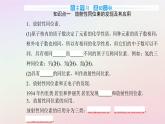 新教材2023高中物理第五章原子与原子核第四节放射性同位素课件粤教版选择性必修第三册