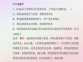 新教材2023高中物理第五章原子与原子核第四节放射性同位素课件粤教版选择性必修第三册