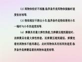 新教材2023高中物理第一章动量和动量守恒定律章末复习提升课件粤教版选择性必修第一册