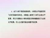 新教材2023高中物理第一章动量和动量守恒定律第三节动量守恒定律第二课时实验：验证动量守恒定律课件粤教版选择性必修第一册