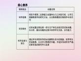 新教材2023高中物理第一章动量和动量守恒定律第二节动量定理课件粤教版选择性必修第一册