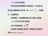 新教材2023高中物理第二章机械振动章末复习提升课件粤教版选择性必修第一册