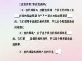 新教材2023高中物理第三章機(jī)械波第二節(jié)機(jī)械波的描述課件粵教版選擇性必修第一冊(cè)