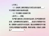 新教材2023高中物理第三章机械波第四节多普勒效应课件粤教版选择性必修第一册