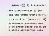 新教材2023高中物理第四章光及其应用章末复习提升课件粤教版选择性必修第一册