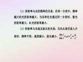 新教材2023高中物理第四章光及其应用章末复习提升课件粤教版选择性必修第一册