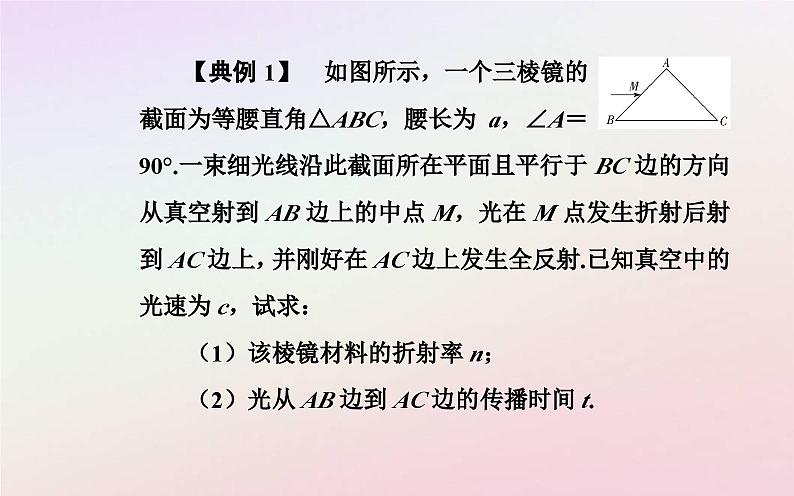 新教材2023高中物理第四章光及其应用章末复习提升课件粤教版选择性必修第一册06