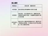 新教材2023高中物理第四章光及其应用第一节光的折射定律课件粤教版选择性必修第一册