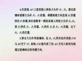 新教材2023高中物理第四章光及其应用第二节测定介质的折射率课件粤教版选择性必修第一册