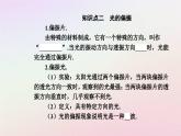 新教材2023高中物理第四章光及其应用第六节光的衍射和偏振第七节激光课件粤教版选择性必修第一册