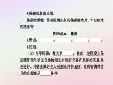 新教材2023高中物理第四章光及其应用第六节光的衍射和偏振第七节激光课件粤教版选择性必修第一册