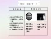 新教材2023高中物理第四章光及其应用第四节光的干涉课件粤教版选择性必修第一册