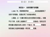 新教材2023高中物理第四章光及其应用第四节光的干涉课件粤教版选择性必修第一册