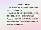 新教材2023高中物理第四章光及其应用第四节光的干涉课件粤教版选择性必修第一册