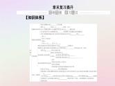 新教材2023高中物理第三章机械波章末复习提升课件粤教版选择性必修第一册