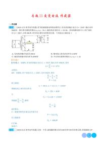 交变电流传感器——五年（2019-2023） 高考物理真题分项汇编(解析版)