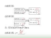 2024年高考物理一轮复习第四章第2节抛体运动课件