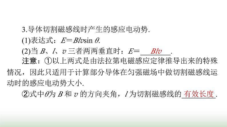 2024年高考物理一轮复习第十一章第2节法拉第电磁感应定律自感和涡流课件04