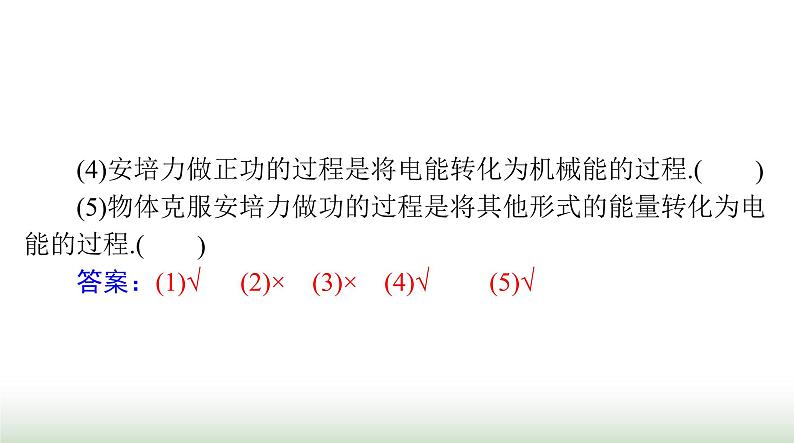 2024年高考物理一轮复习第十一章第3节电磁感应定律的综合应用课件第7页