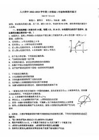 北京人大附中2022-2023高二下学期期末物理试卷