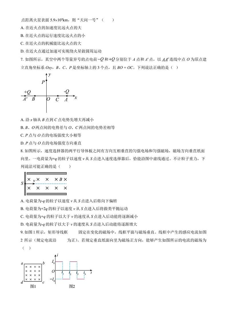 北京市石景山区2022-2023高二下学期期末物理试卷及答案03