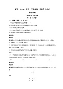 山东省泰安市新泰市第一中学（老校区）2022-2023学年高一物理下学期第二次段考试题（Word版附解析）