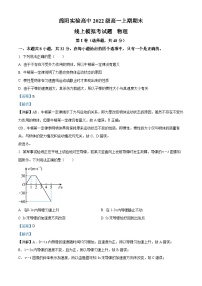 四川省绵阳实验高级中学2022-2023学年高一物理上学期线上期末试题（Word版附解析）
