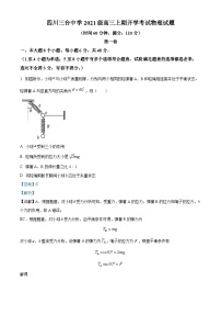 四川省绵阳市三台中学2023-2023学年高三物理上学期入学考试试题（Word版附解析）