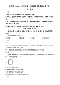 精品解析：陕西省西安市蓝田县2020-2021学年高二上学期期末物理试题（解析版）