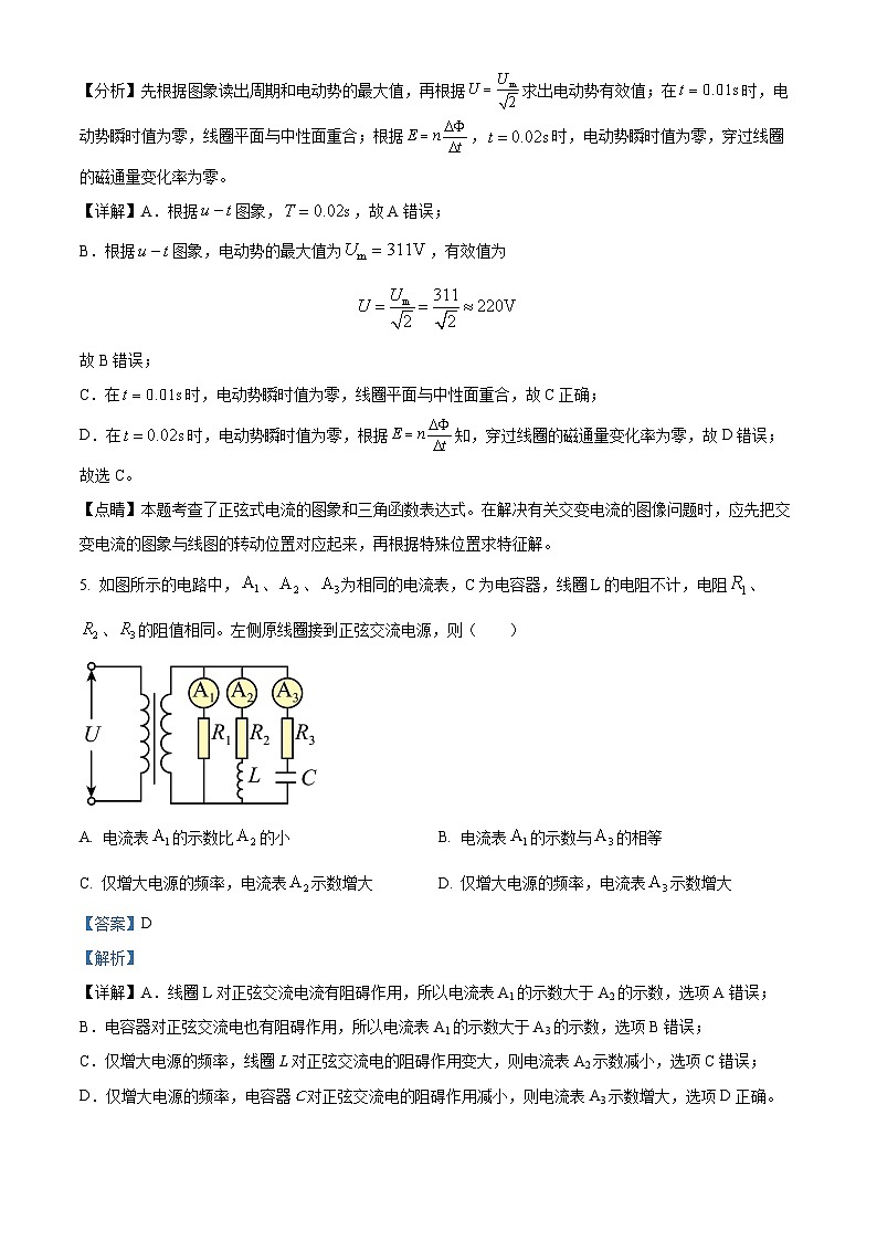 精品解析：陕西省西安市蓝田县2020-2021学年高二上学期期末物理试题（解析版）03