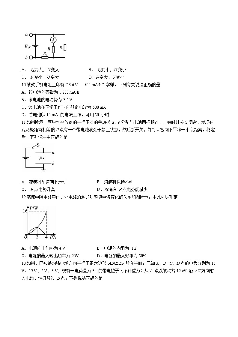陕西省渭南市韩城市新蕾中学2020-2021学年高二上学期第三次月考物理试题03