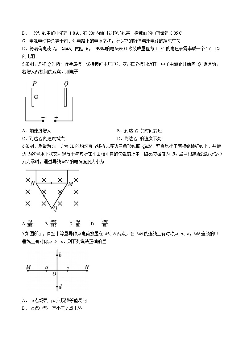 陕西省渭南市韩城市新蕾中学2020-2021学年高二上学期第四次月考物理试题02