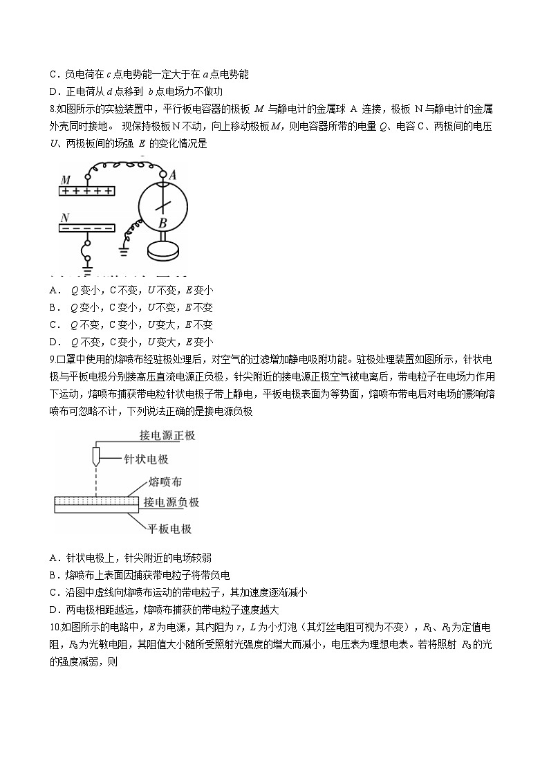 陕西省渭南市韩城市新蕾中学2020-2021学年高二上学期第四次月考物理试题03